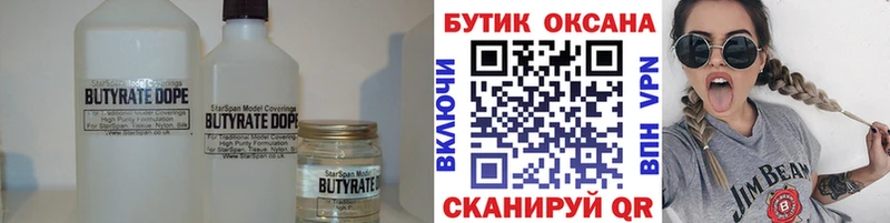 Купить закладки  Игарка  БУТИРАТ буратино 