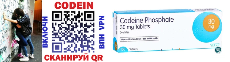 Codein напиток Lean (лин)  Купить закладки  Игарка 