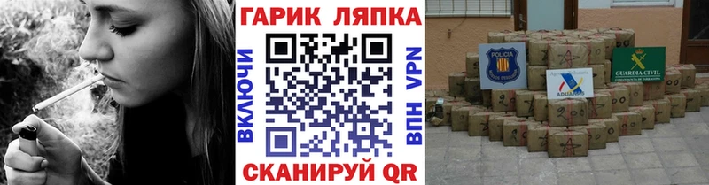 Купить закладки Игарка ГАШИШ гарик