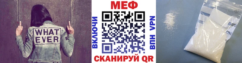 Купить где Игарка МЕФ мяу мяу